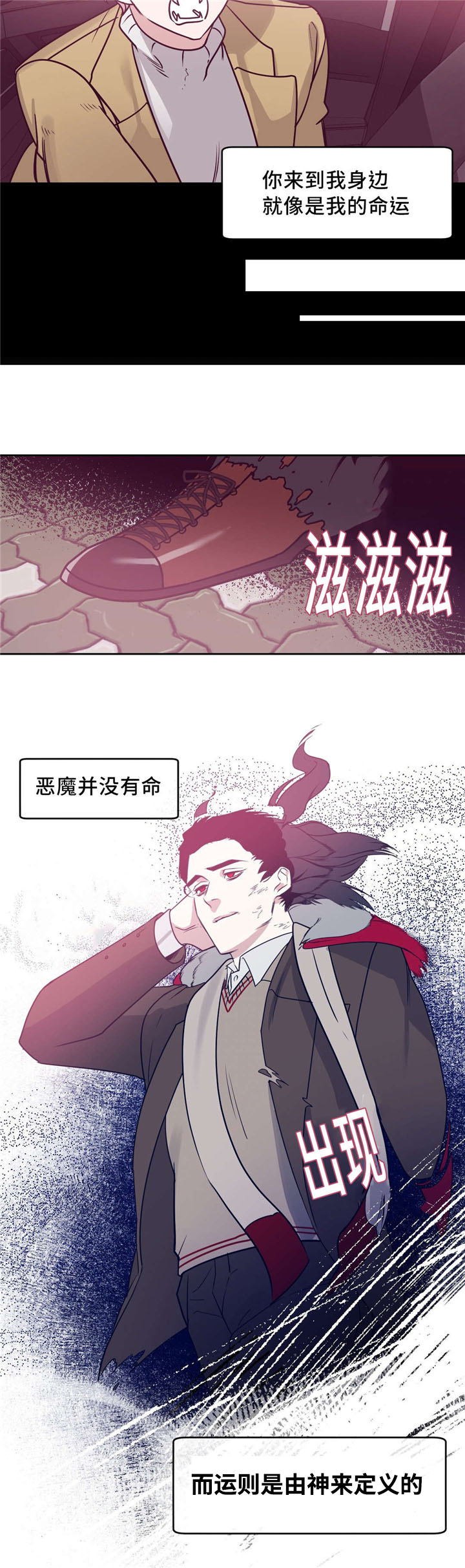 技巧是血肉观念是灵魂漫画,第18章：礼物2图