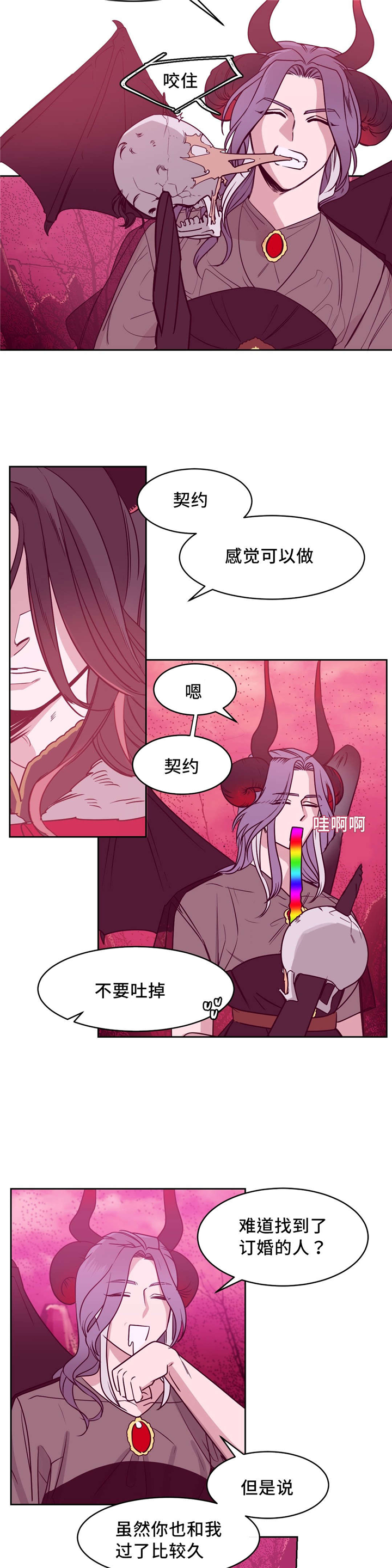 技巧是血肉观念是灵魂漫画,第18章：礼物2图