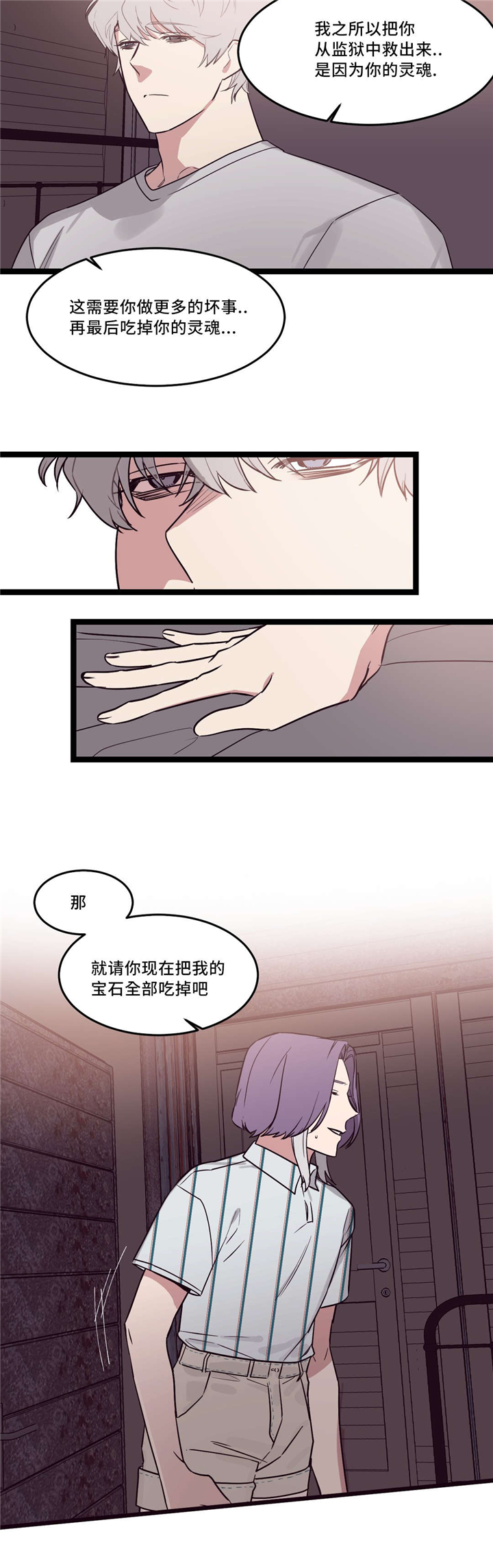 技巧是血肉观念是灵魂漫画,第33章：什么都不是2图