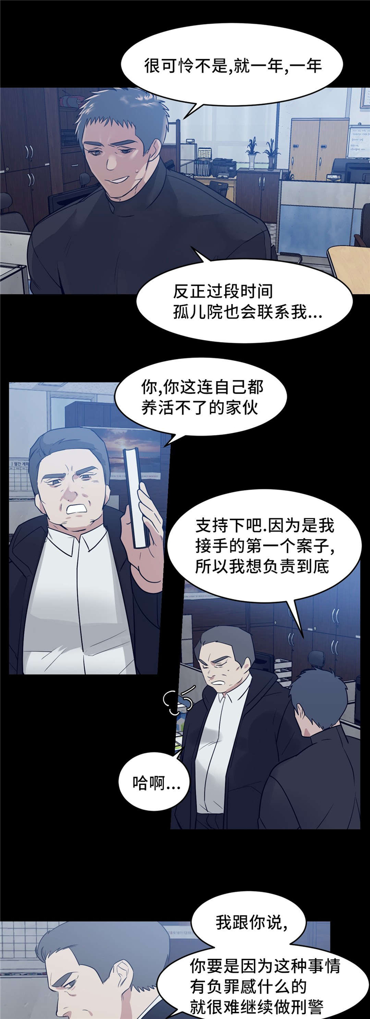 技巧是血肉观念是灵魂漫画,第16章：光暗之间1图