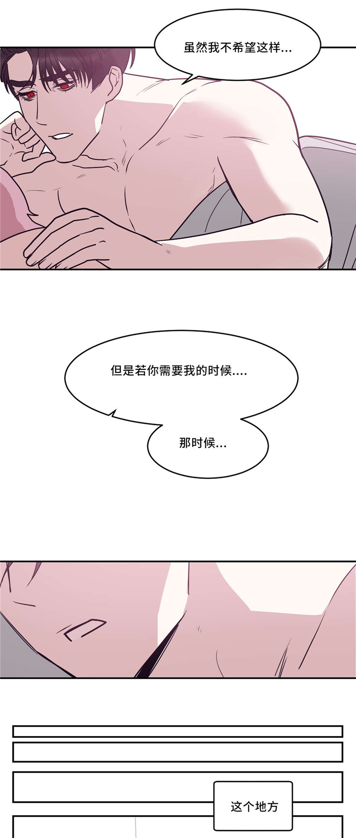 技巧是血肉观念是灵魂漫画,第20章：怎么办1图