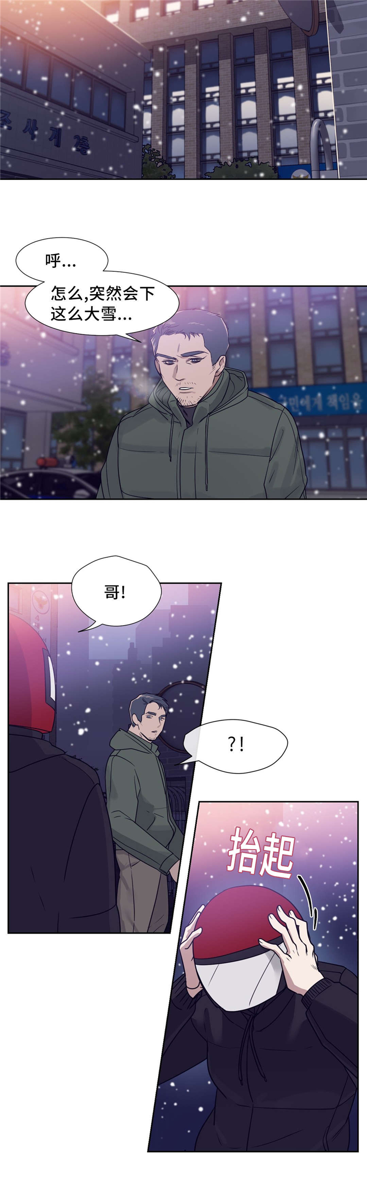 技巧是血肉观念是灵魂漫画,第13章：你没事吧1图