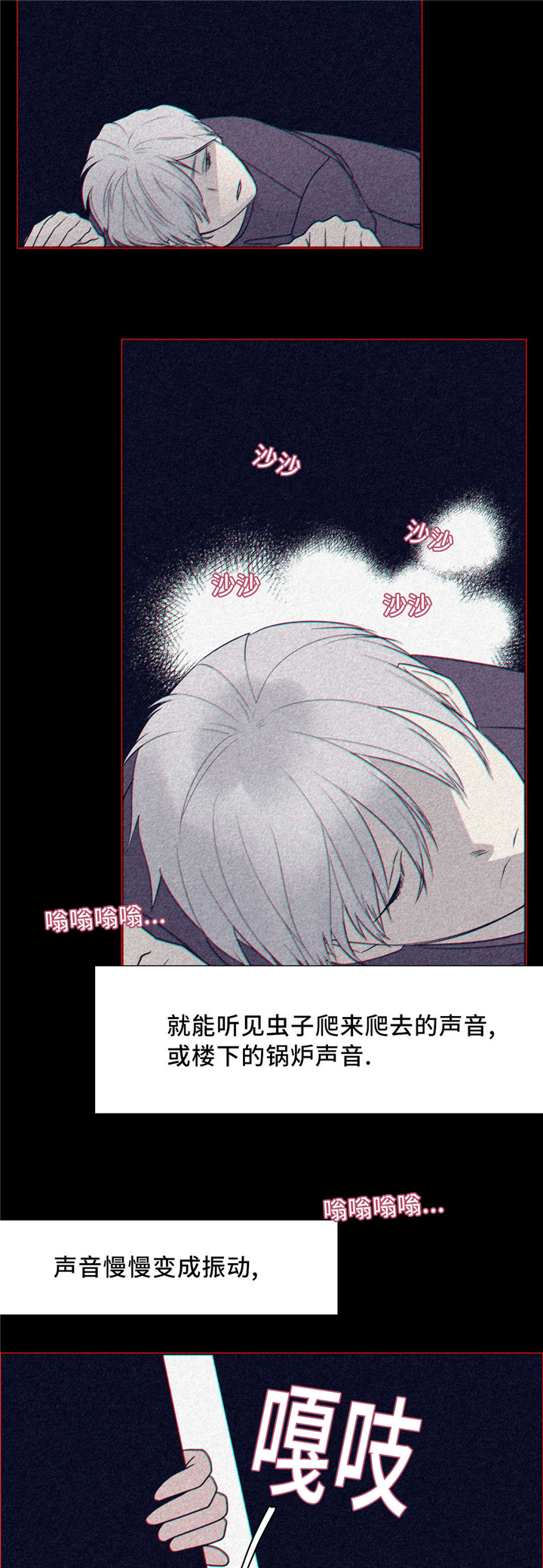 血肉与灵魂漫画免费阅读漫画,第13章：你没事吧2图