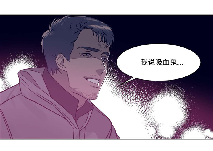 灵魂与血肉漫画,第8章：吸血鬼1图