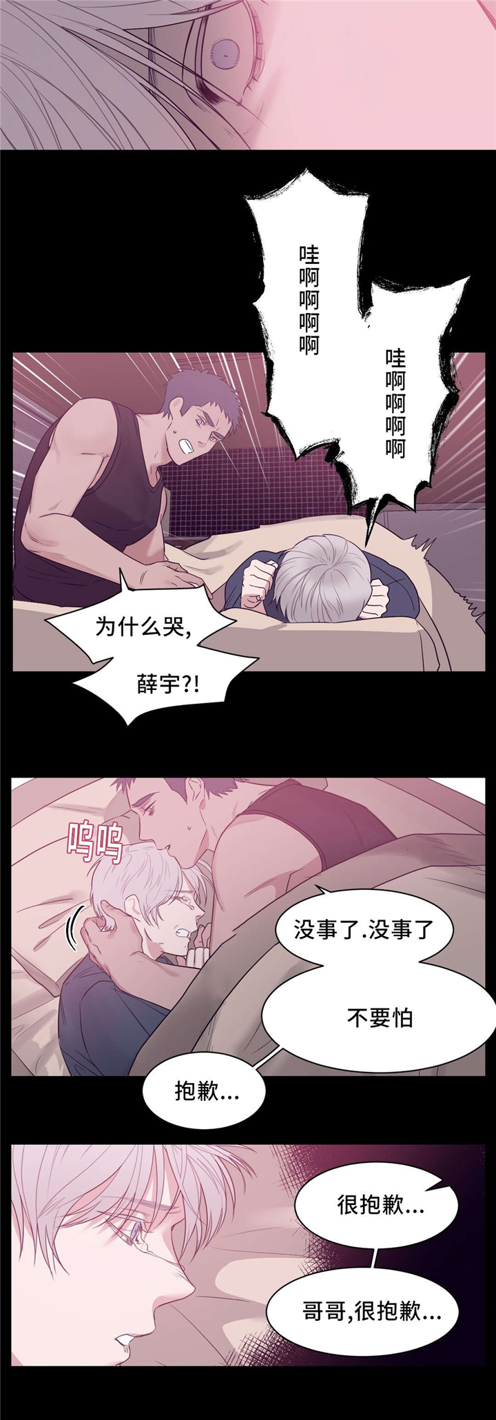 技巧是血肉观念是灵魂漫画,第16章：光暗之间1图