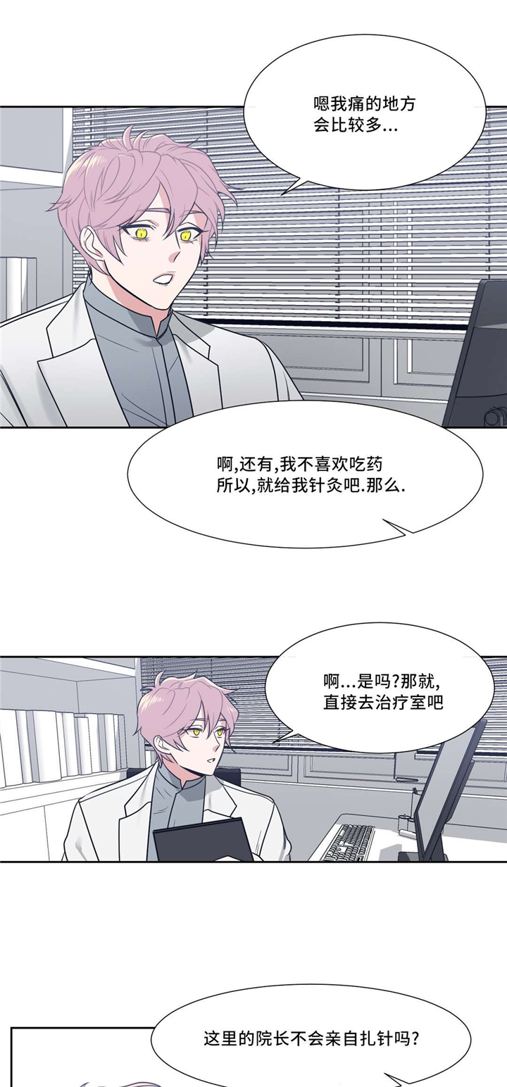 血肉灵魂交换漫画,第10章：像血一样1图