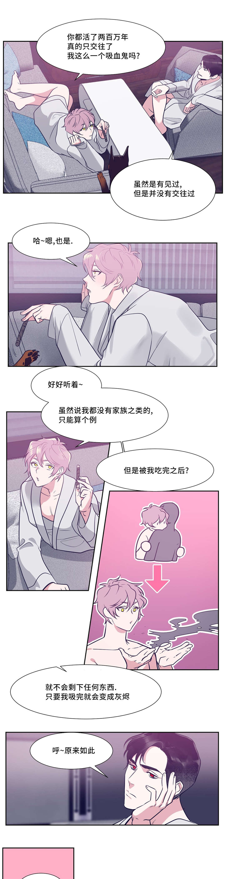 技巧是血肉观念是灵魂漫画,第9章：现在也不错1图