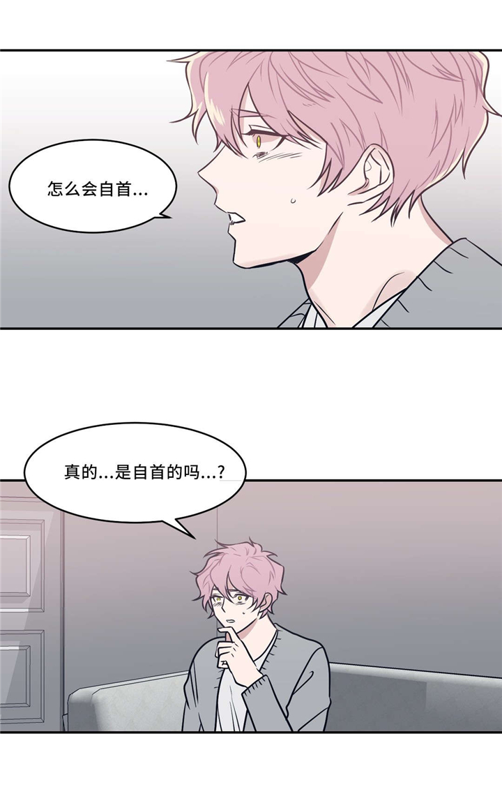 技巧是血肉观念是灵魂漫画,第23章：戒指1图