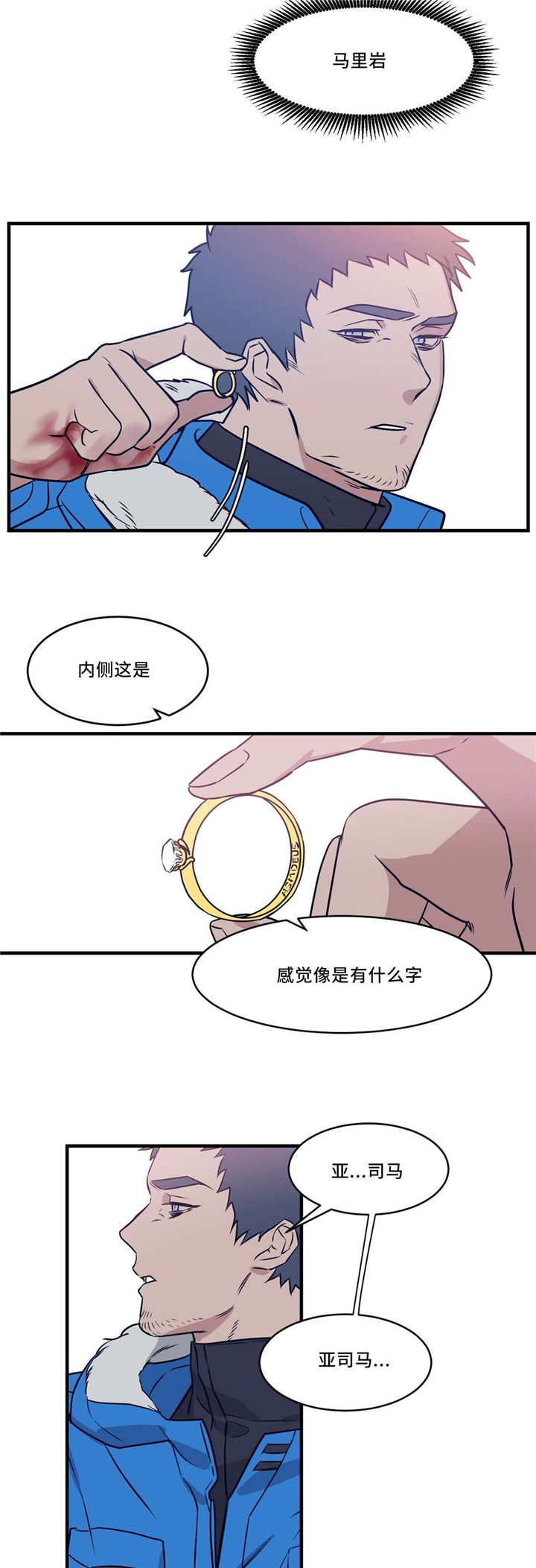 灵魂跟灵魂漫画,第27章：魔法阵2图