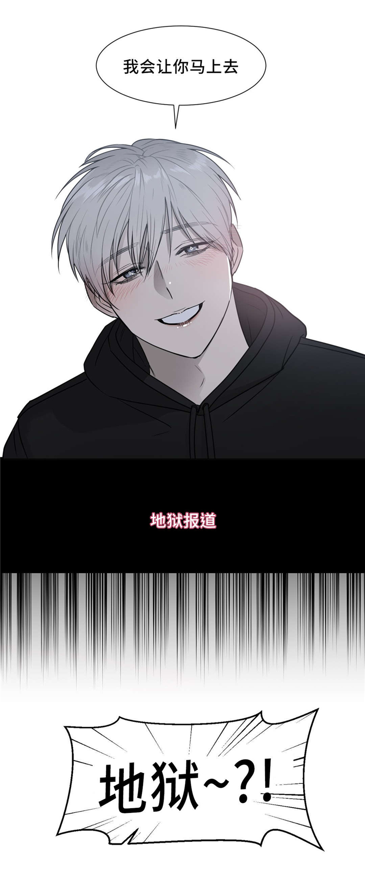 技巧是血肉观念是灵魂漫画,第12章：要晚了吗1图