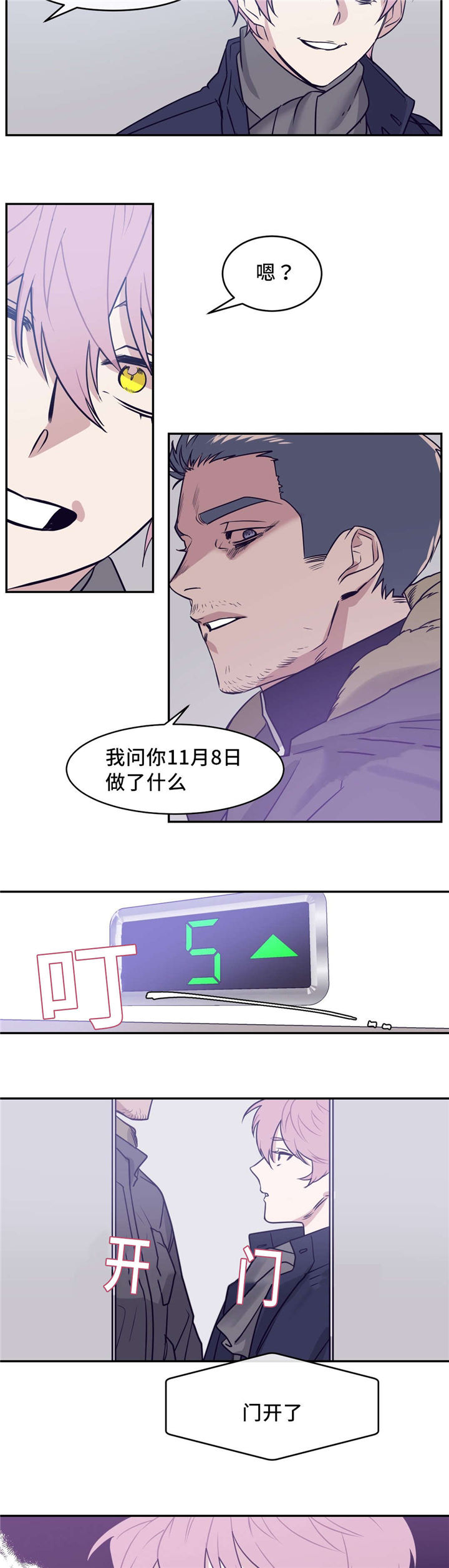 用血肉滋养灵魂漫画,第17章：被抓1图