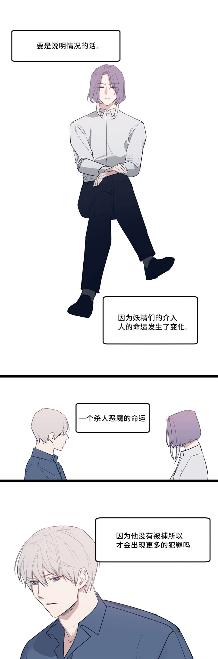 血肉灵魂交换漫画,第32章：怎么会这样1图