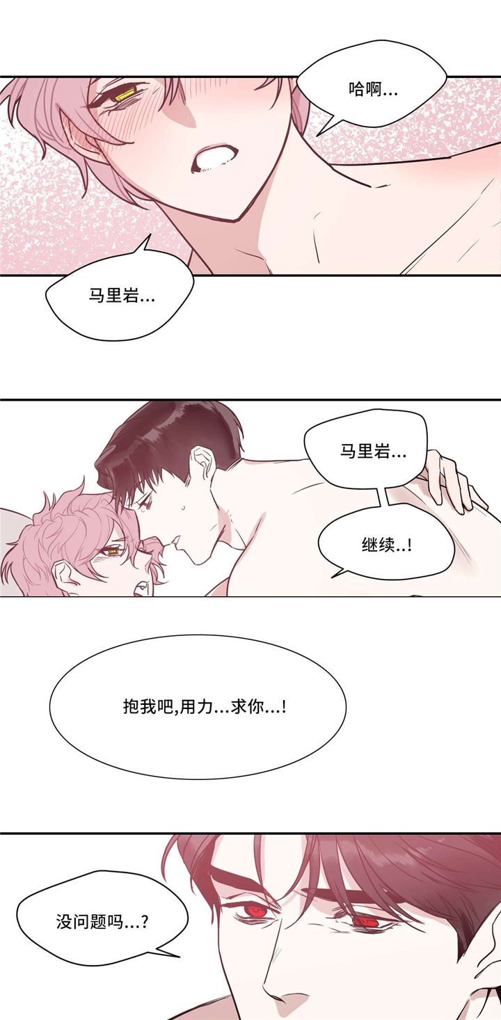 技巧是血肉观念是灵魂漫画,第20章：怎么办1图