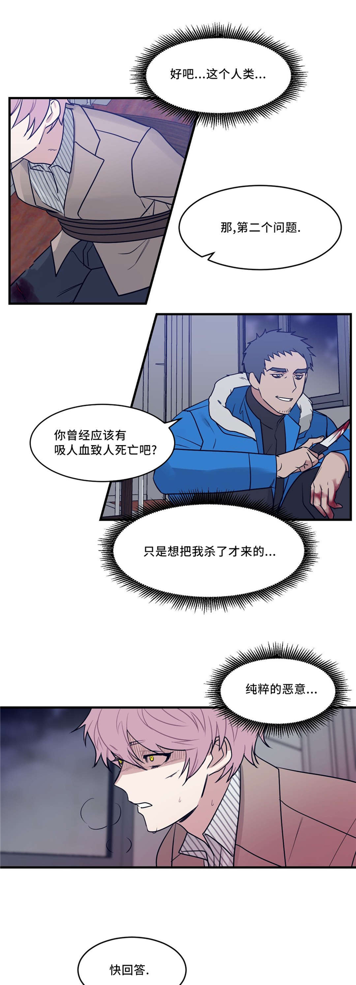 血肉与灵魂漫画,第27章：魔法阵1图