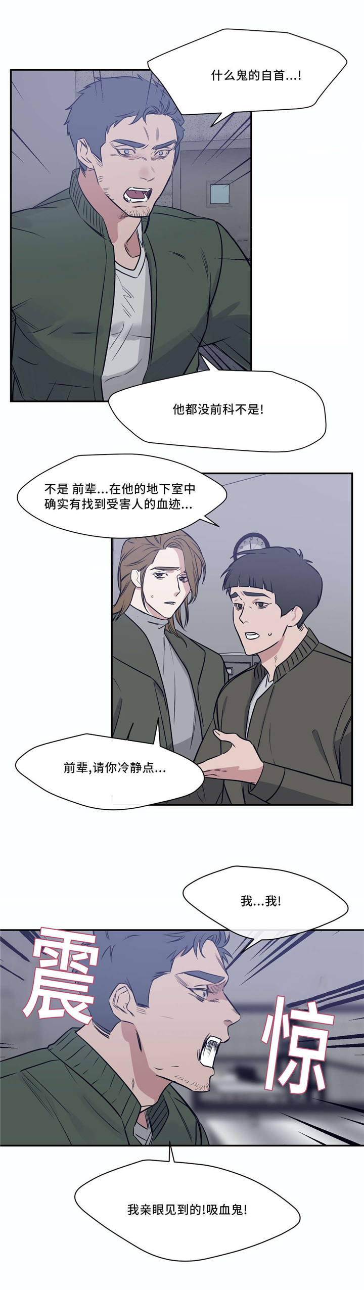 技巧是血肉观念是灵魂漫画,第24章：你出来2图