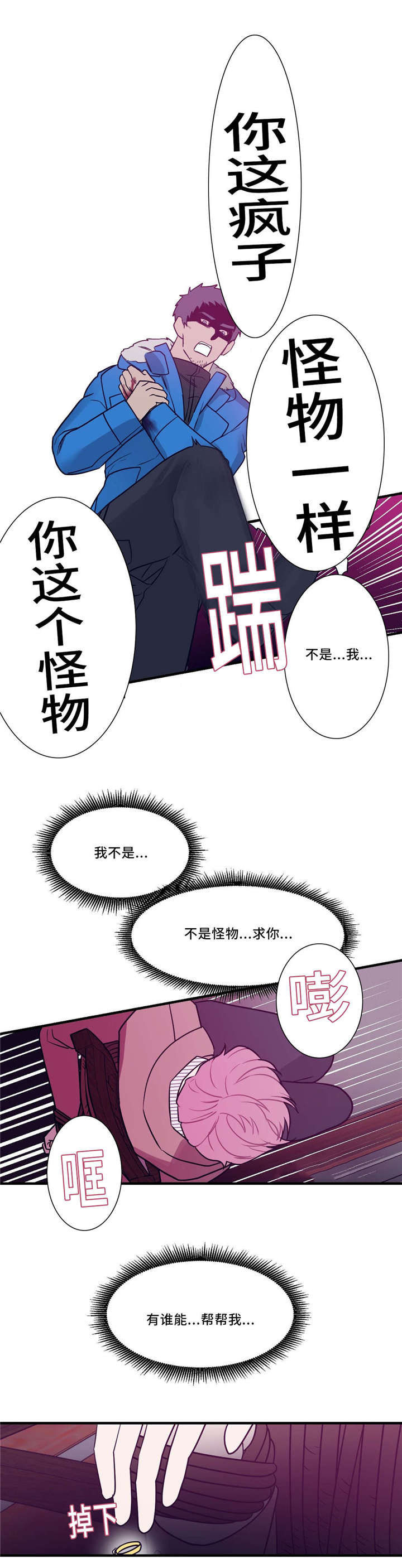 血肉与灵魂漫画,第27章：魔法阵2图