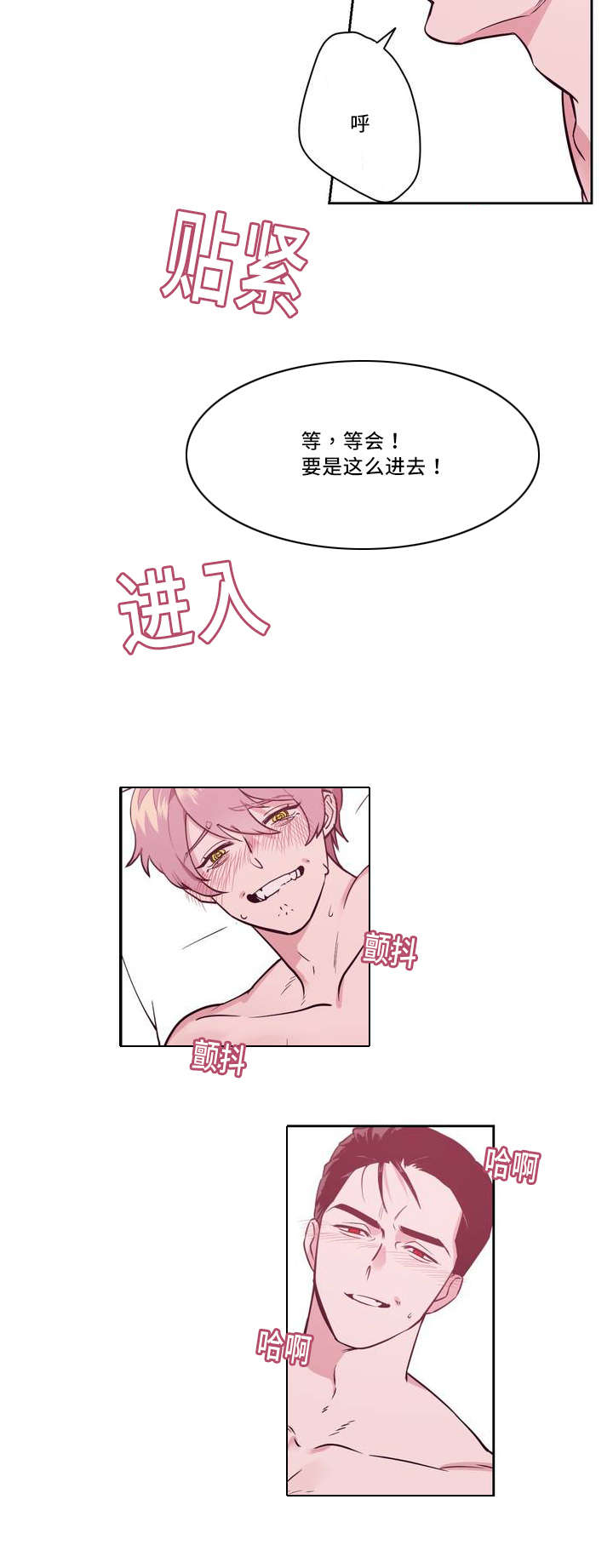 血肉灵魂交换漫画,第1章：这是什么1图