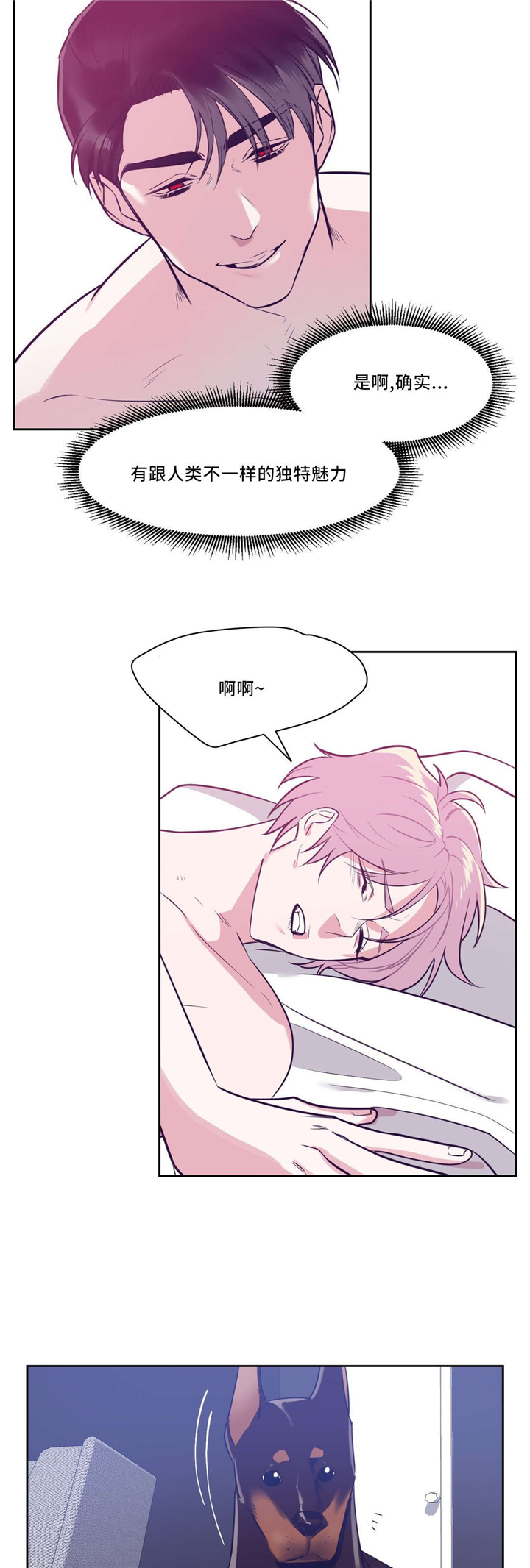 血肉之躯美剧漫画,第8章：吸血鬼2图