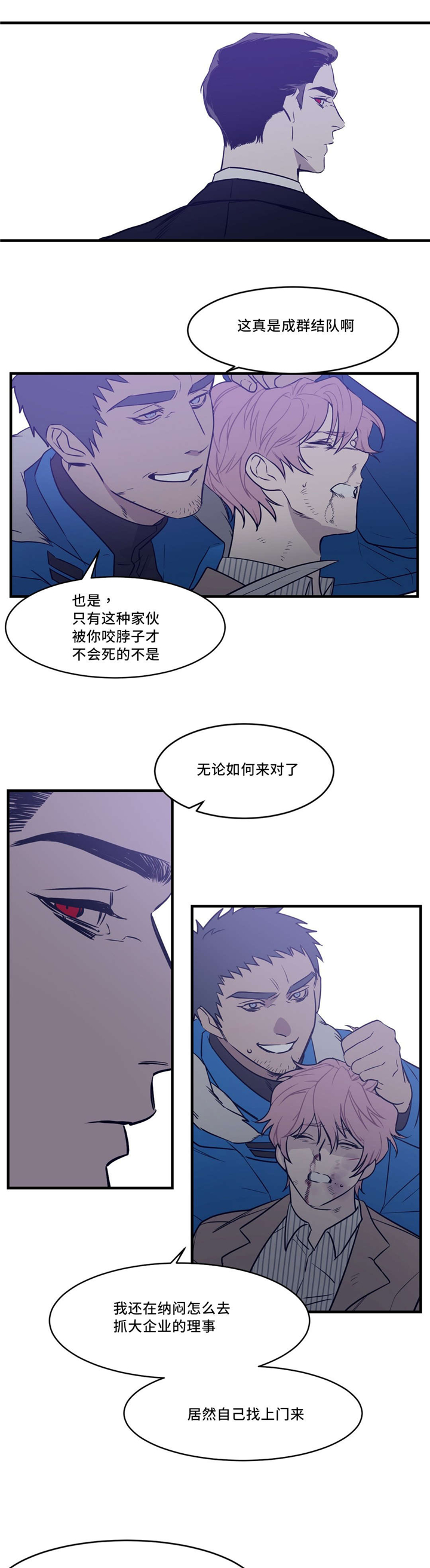 技巧是血肉观念是灵魂漫画,第28章：想活下去2图