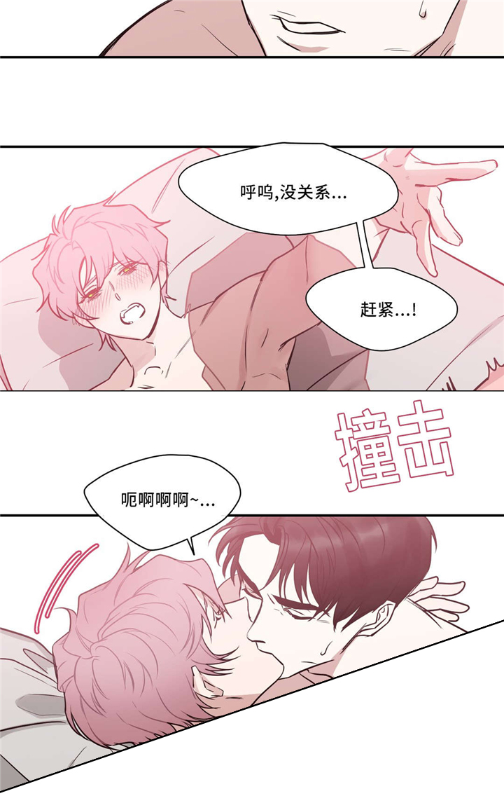 技巧是血肉观念是灵魂漫画,第20章：怎么办2图