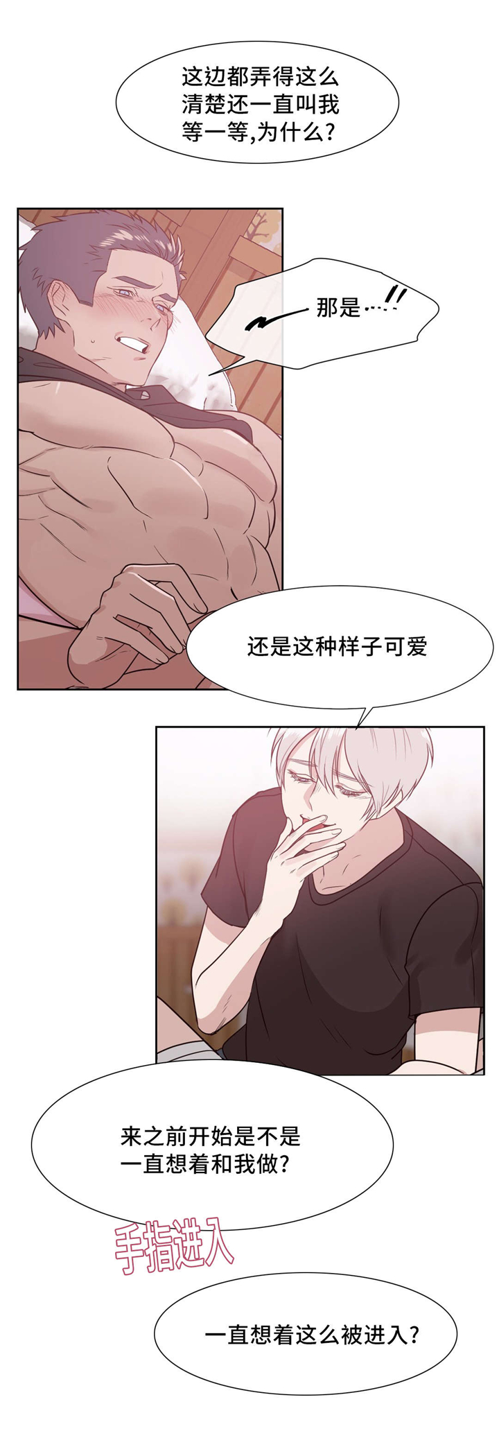 血肉与混凝土电脑版下载漫画,第14章：只有我能1图