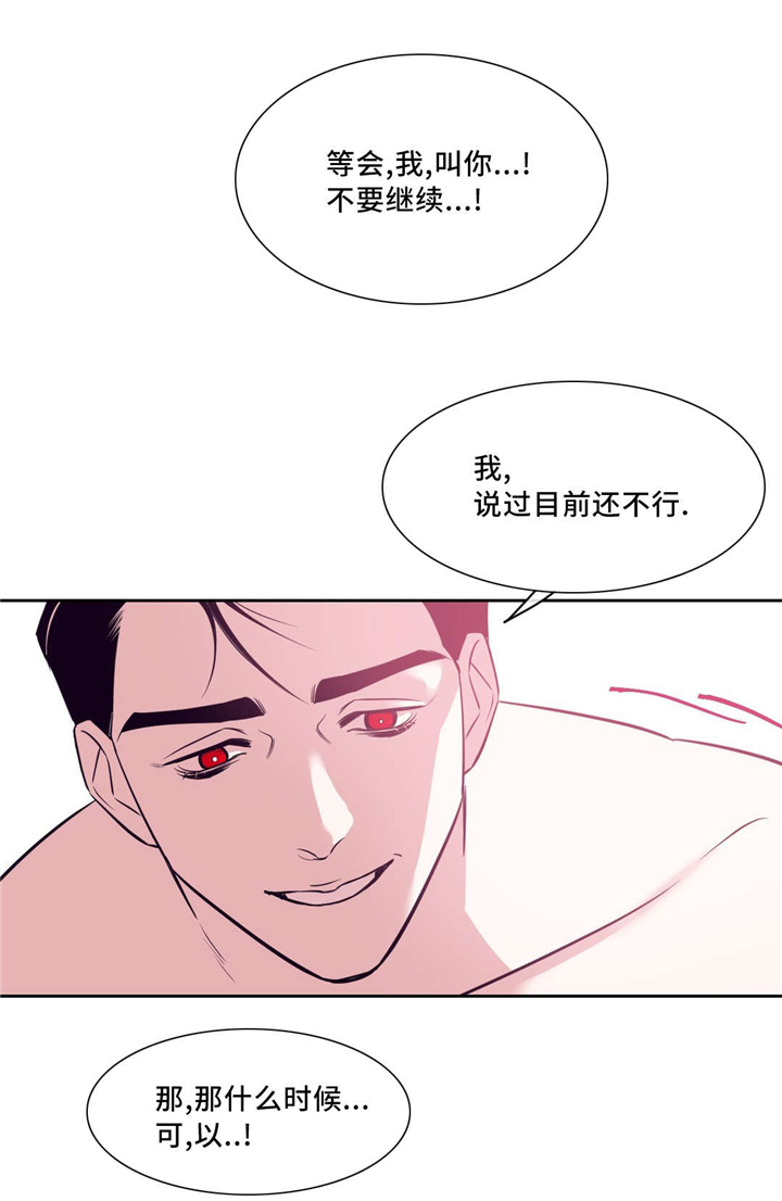 血肉与灵魂漫画,第5章：跟我来1图