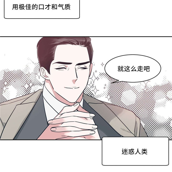 血肉灵魂交换漫画,第3章：消除疲劳2图