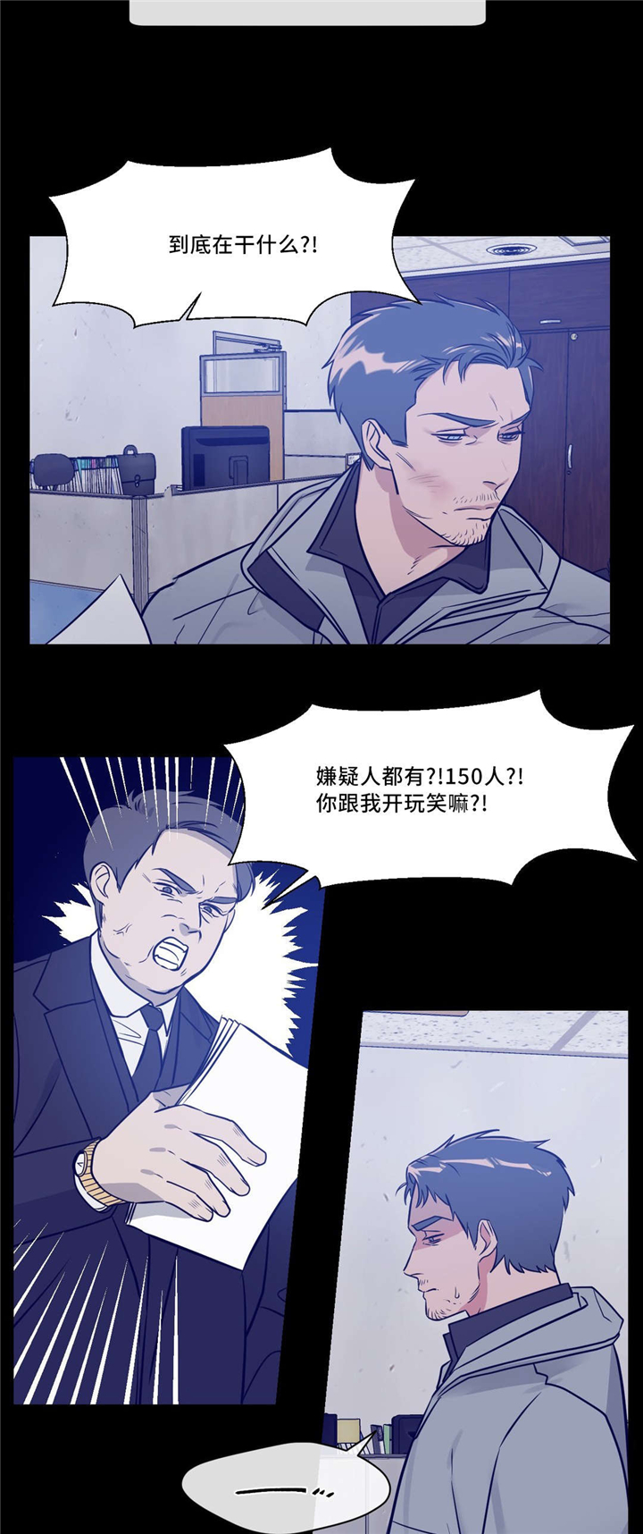 血肉与灵魂漫画,第8章：吸血鬼2图