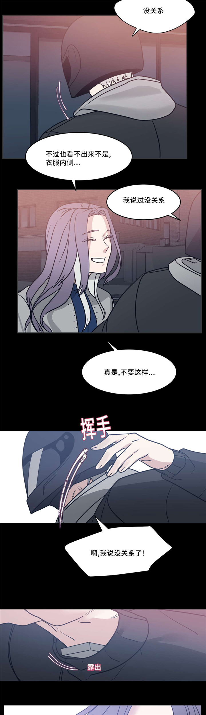 技巧是血肉观念是灵魂漫画,第21章：香味1图