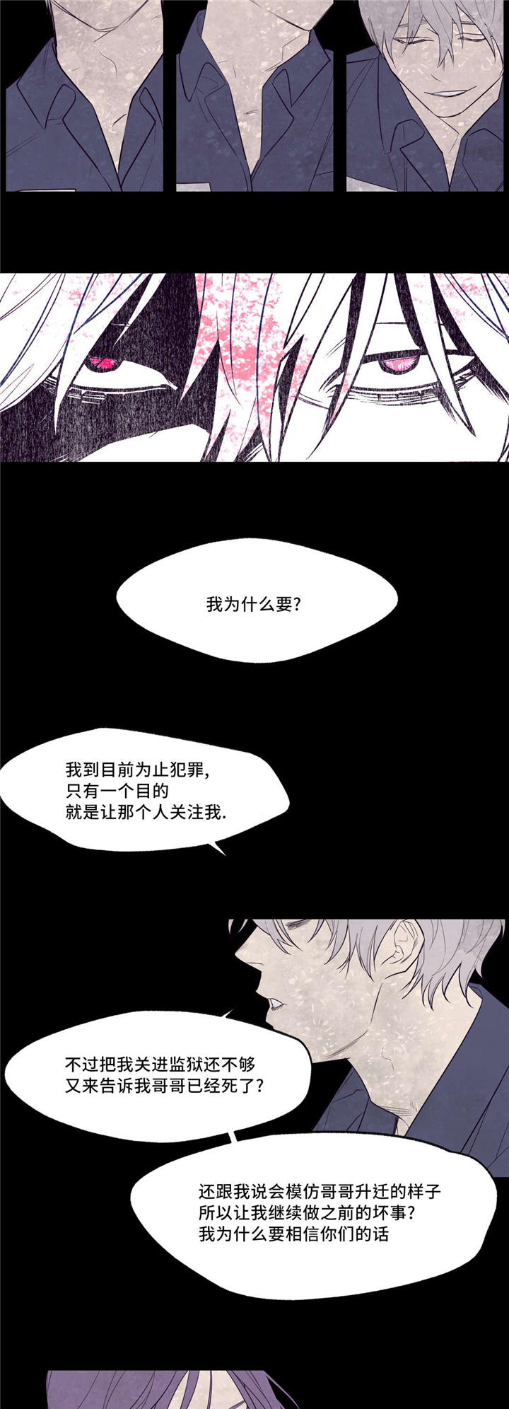 灵魂是自己身上的血肉漫画,第31章：很简单1图