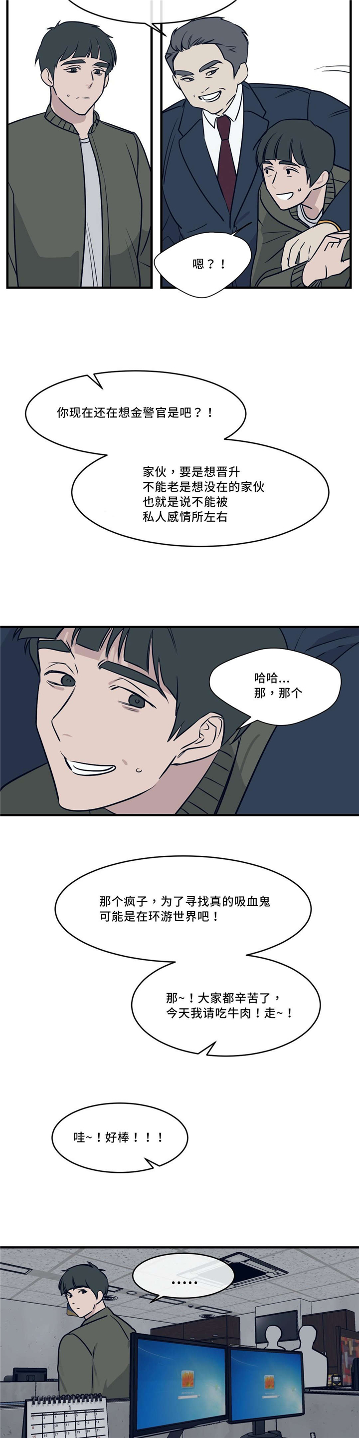 血肉灵魂交换漫画,第30章：投怀送抱1图