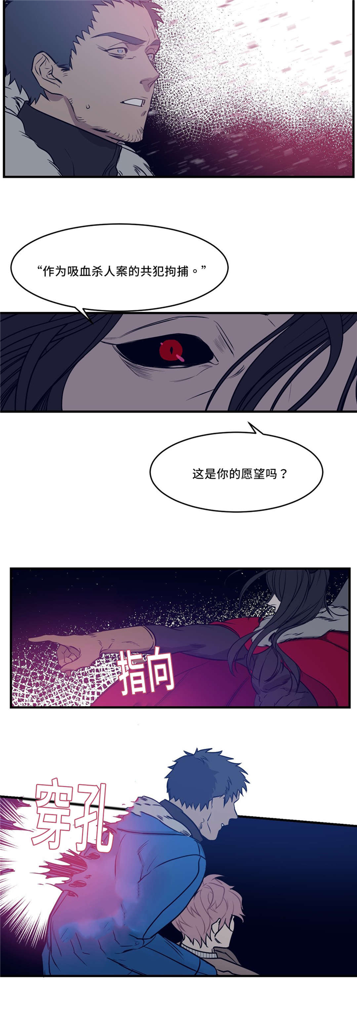 血肉灵魂交换漫画,第28章：想活下去1图