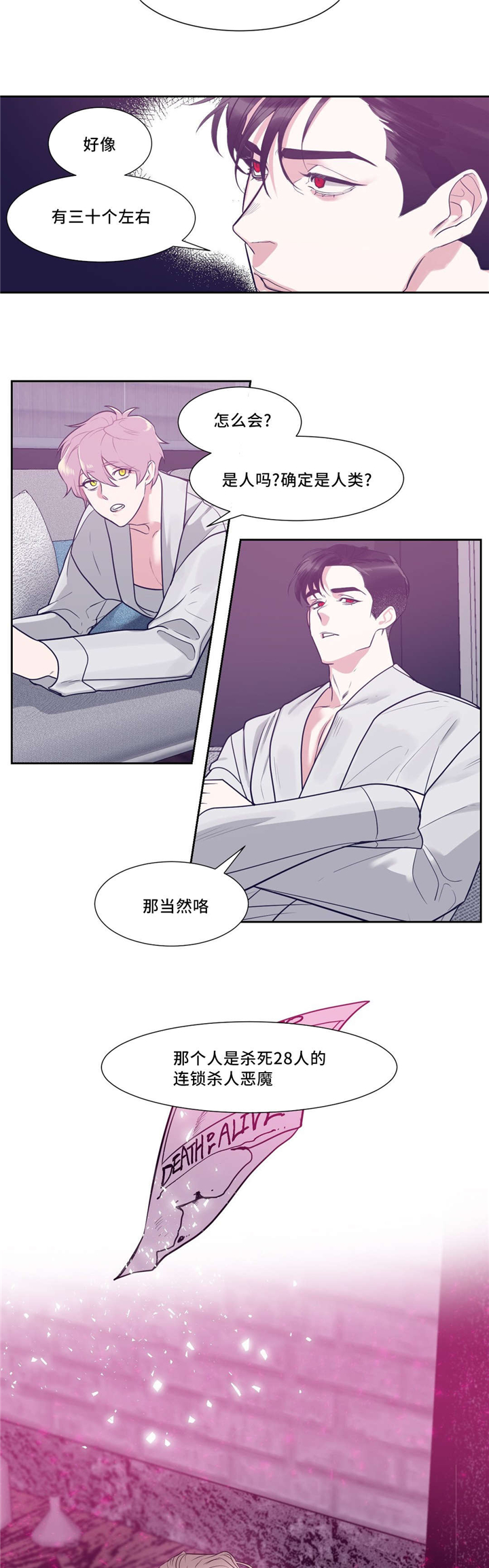 技巧是血肉观念是灵魂漫画,第9章：现在也不错1图