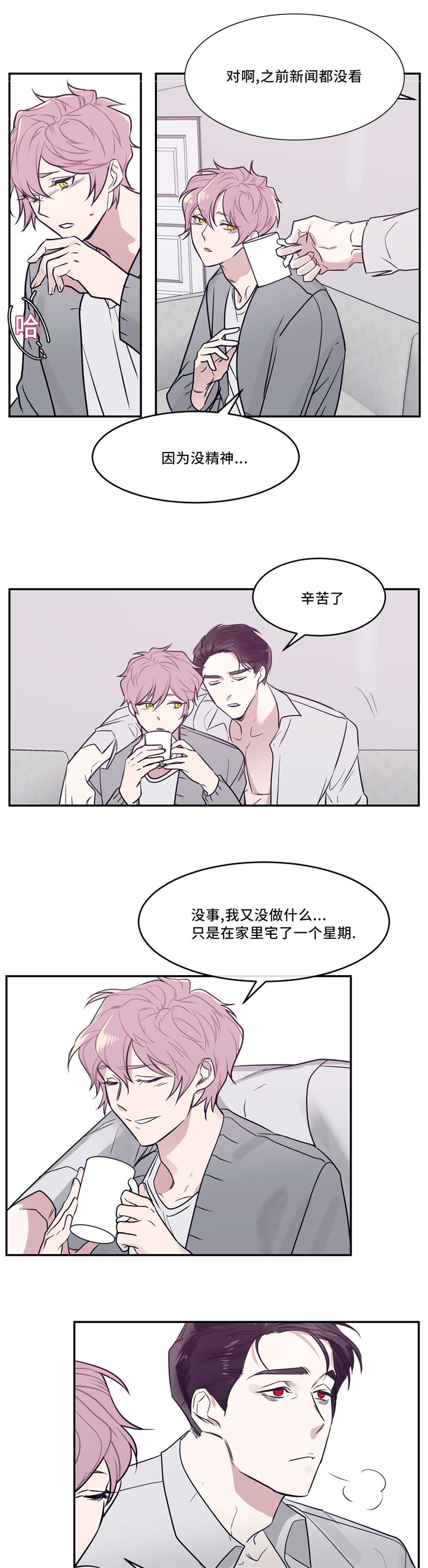 技巧是血肉观念是灵魂漫画,第23章：戒指2图