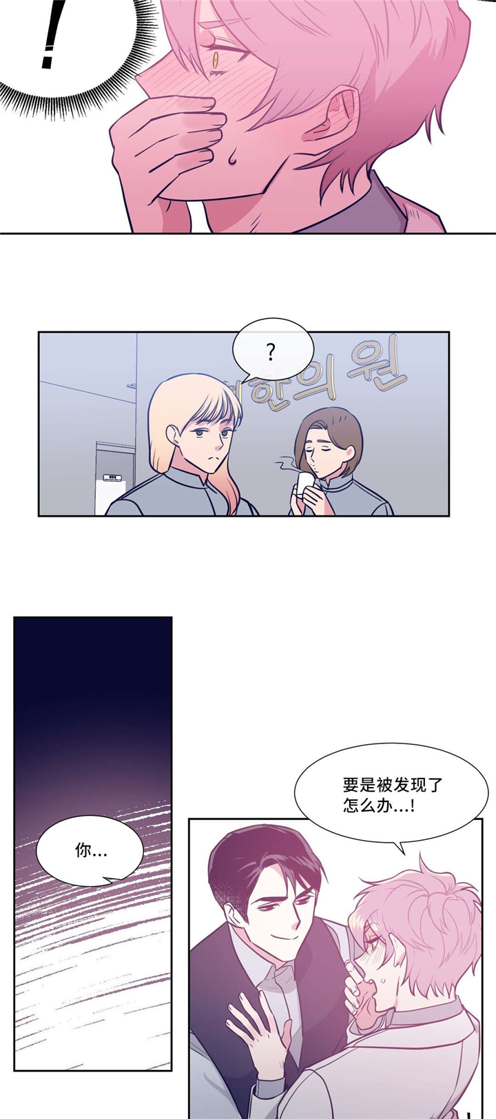 技巧是血肉观念是灵魂漫画,第7章：吸血杀人事件1图