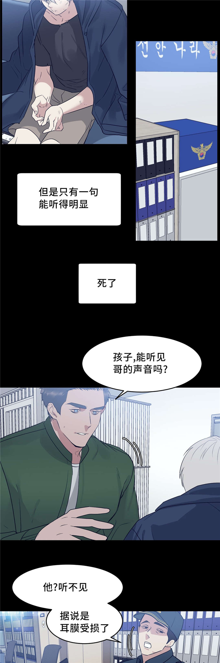 技巧是血肉观念是灵魂漫画,第15章：名字2图