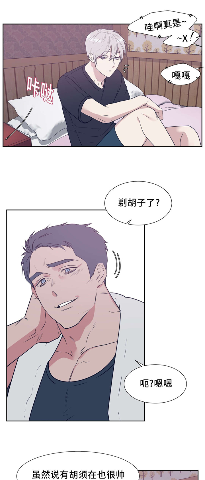 血肉与灵魂漫画,第14章：只有我能1图