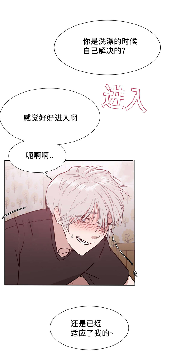 技巧是血肉观念是灵魂漫画,第15章：名字1图