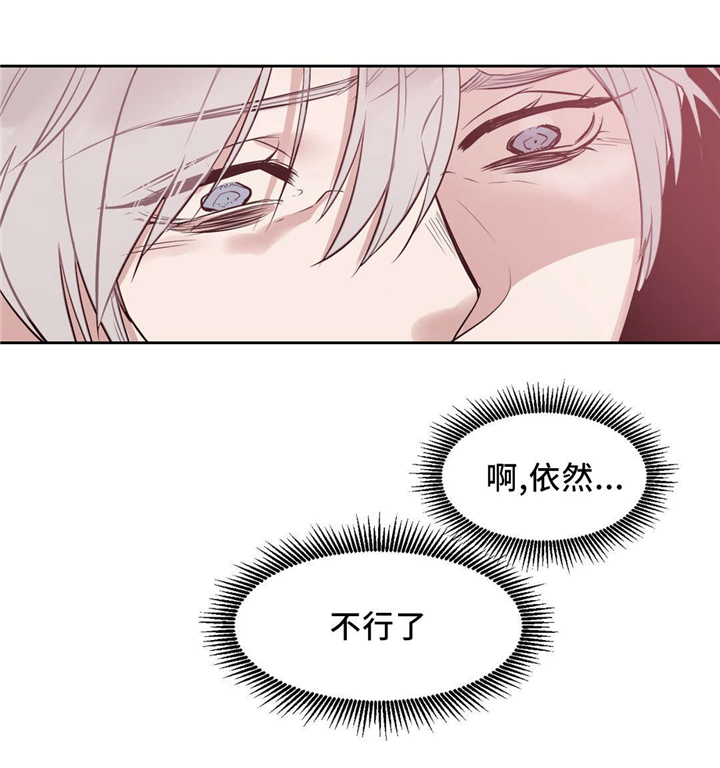 技巧是血肉观念是灵魂漫画,第15章：名字2图