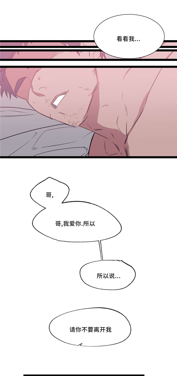 技巧是血肉观念是灵魂漫画,第31章：很简单2图