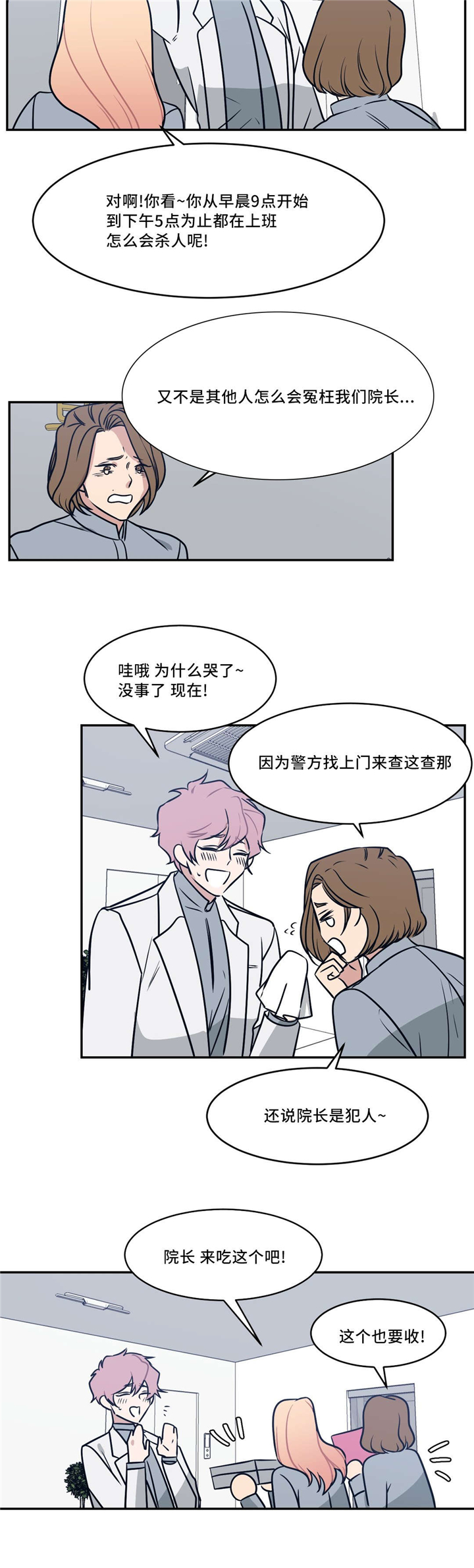 技巧是血肉观念是灵魂漫画,第23章：戒指2图