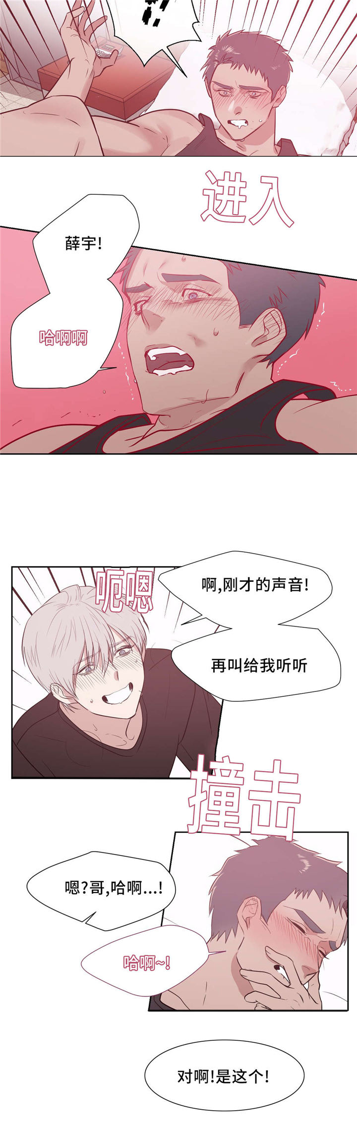 技巧是血肉观念是灵魂漫画,第15章：名字1图