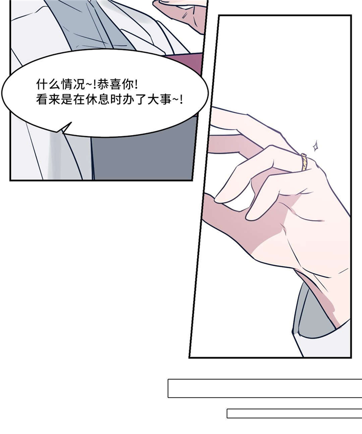 技巧是血肉观念是灵魂漫画,第23章：戒指2图