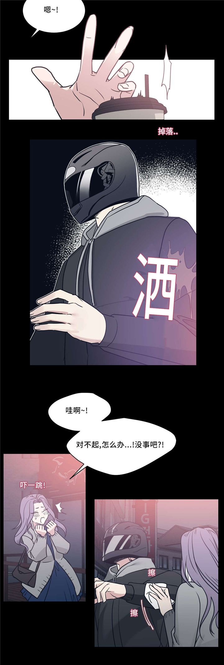 技巧是血肉观念是灵魂漫画,第21章：香味1图