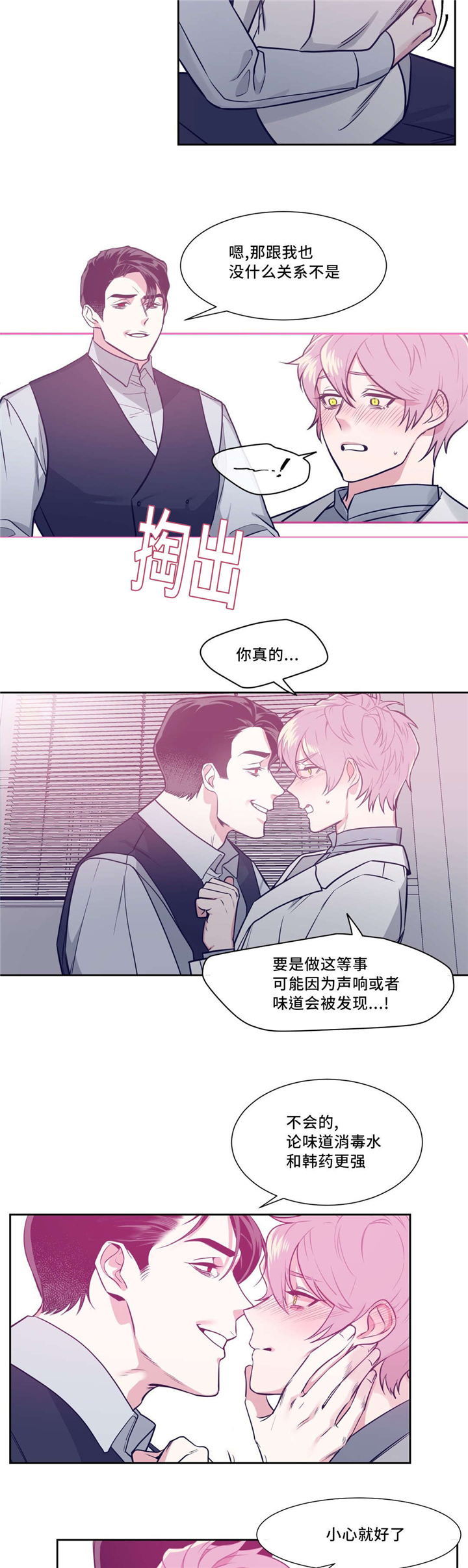 技巧是血肉观念是灵魂漫画,第7章：吸血杀人事件2图