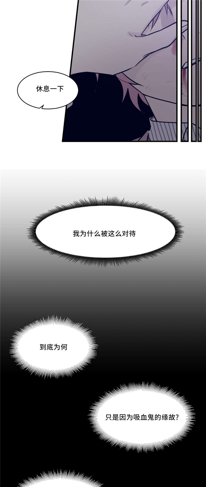 血肉灵魂交换漫画,第28章：想活下去1图