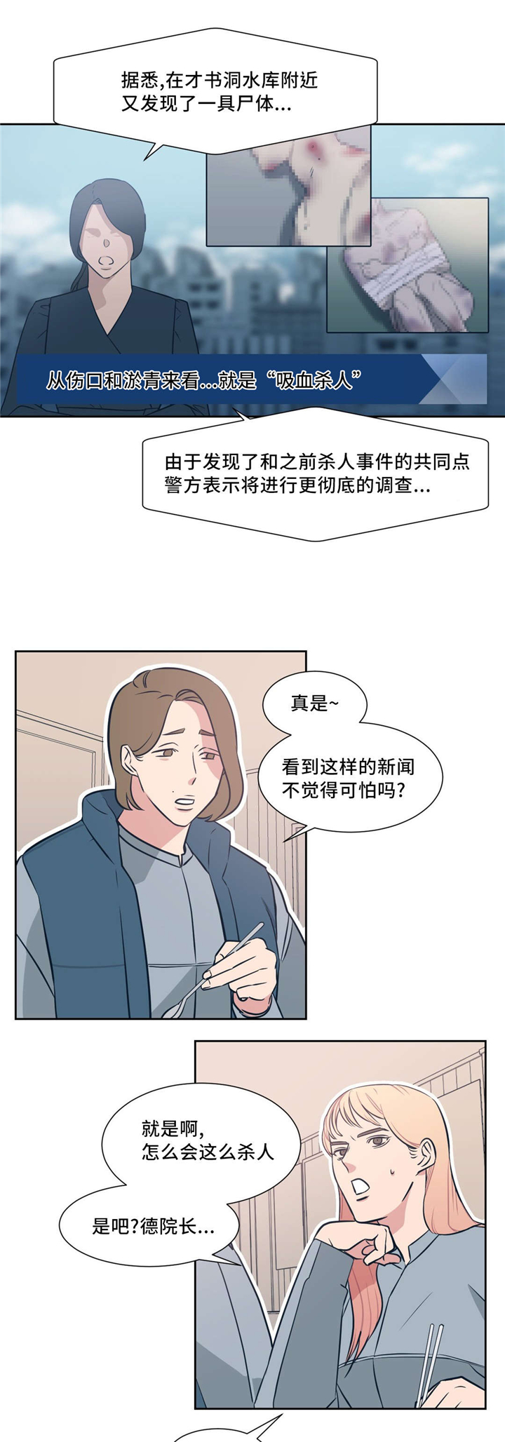 技巧是血肉观念是灵魂漫画,第5章：跟我来1图