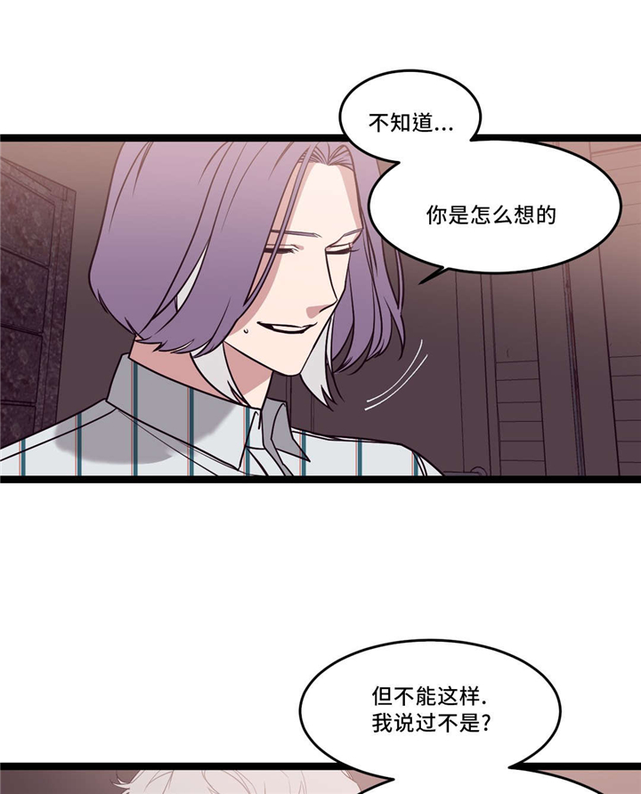 技巧是血肉观念是灵魂漫画,第33章：什么都不是1图