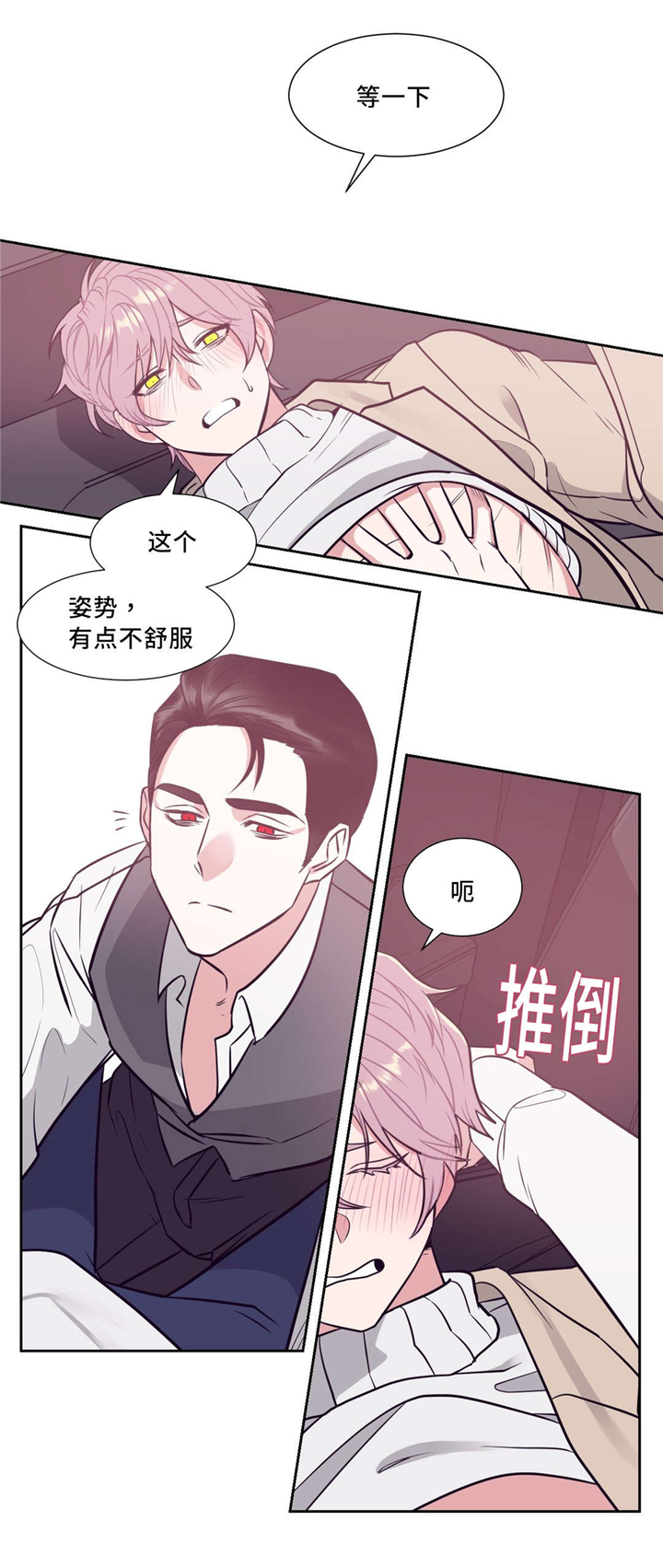 血肉灵魂交换漫画,第4章：知道了1图