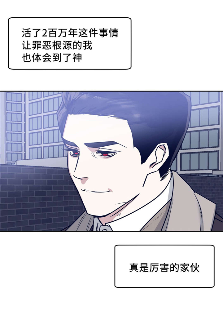 血肉和灵魂漫画,第18章：礼物1图